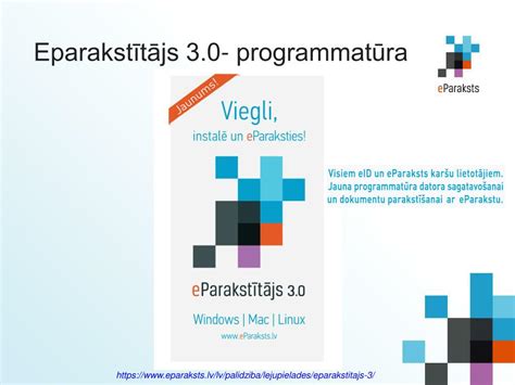 eparakstītājs 3.0 lejupielāde.